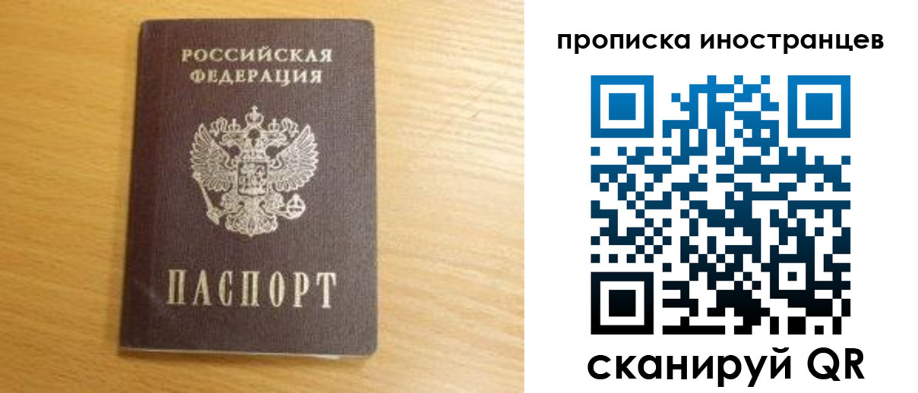 прописка регистрация в Знаменске