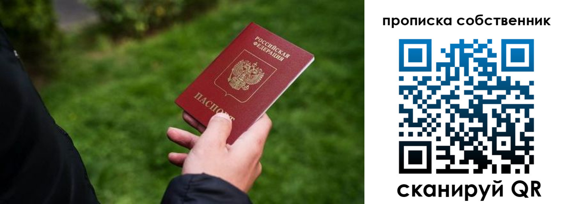 временная регистрация гарантия в Знаменске