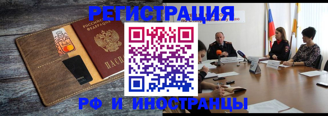 где прописаться в Знаменске